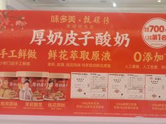 -味多美蛋糕(朝阳门华普店)