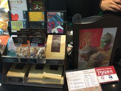 -星巴克(深圳星都豪庭店)