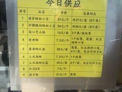 菜单-鲍师傅糕点(海岸城店)