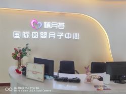 -贝安心月子中心(昌平店)