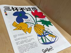 -Seesaw Coffee(西岸凤巢店)