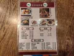 -清真吴记门钉肉饼·喜多利