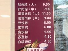 -璐坊粽王(复兴中路店)