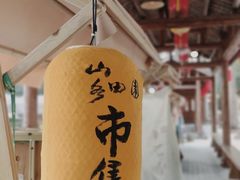 -观澜山水田园