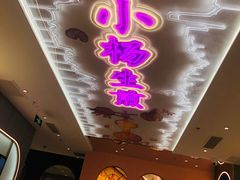 -小杨生煎(湟普汇店)