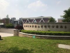 -杭州城北体育公园