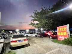 -大笑饭堂(甲子桥店)