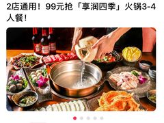 -享润四季椰子鸡音乐主题餐厅(晋江万达店)