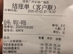 -绿茶餐厅(乐峰广场店)