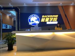 -能量学院少儿体能运动馆(公园1872店)