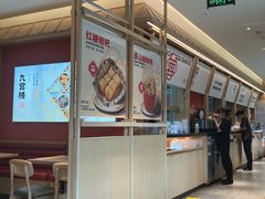 -蓉李记成都名小吃(武汉经开万达店)