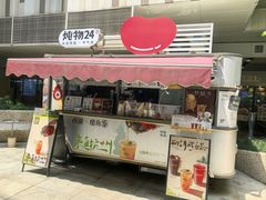 -炖物24章·顺时轻养茶(杭州大厦店)