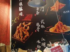-酥大侠川派小吃(太古里店)