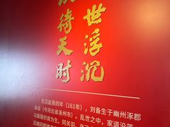 -成都武侯祠博物馆