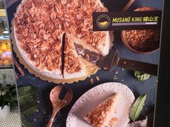 -MUSANG KING猫山王(龙湖杭州滨江天街店)