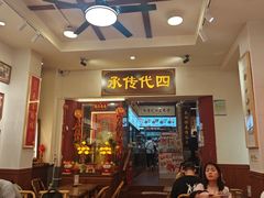 -芋包王闽南茶楼(八市店)