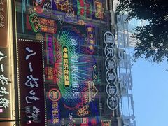 -八一好吃街·高品美食广场