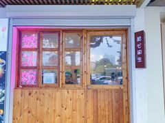 门面-甜心闲生传统手工冰粉(人民广场店)