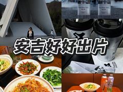 -食光慢宴·安吉土菜馆