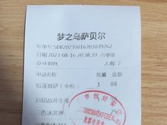 -萨贝尔意式西餐厅(古城新梦店)