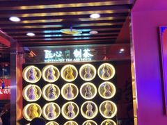 -宝葫芦西北茶食铺(万达店)