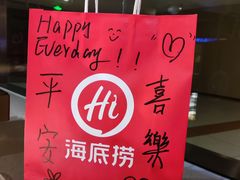 -海底捞火锅(壹悦城店)