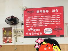 -厕所串串(文殊院店)
