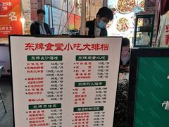 -东排食堂长沙小吃大排档(五一广场店)