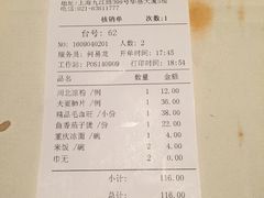 账单-渝信川菜(华盛店)