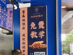 -金杨老摊头蛋饼(金口路店)