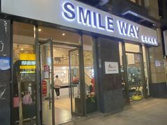 -思迈威健身(积玉桥万达店)