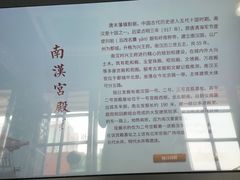 -南越王博物院(王宫展区)