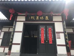 -合肥三国新城遗址公园