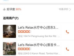 -Let's Relax Spa(Phuket 3rd Street)