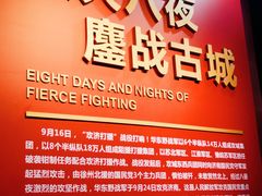 -济南战役纪念馆(济南革命烈士陵园)