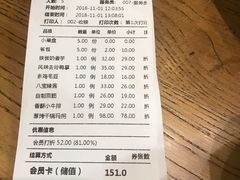 账单-申阿婆·上海菜·小海鲜(国展店)