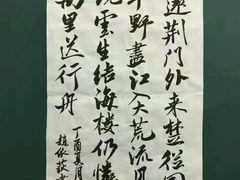 -秦汉胡同书法国画古筝围棋书院(漕宝日月光分馆)