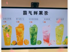 -悦初茶(欧亚卖场8号门店)