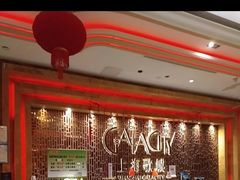 -GalaCity上海歌城(杨浦百联店)