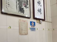 -文文烤肉(大皮院店)