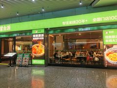 -蒙自源米线大王(东站店)