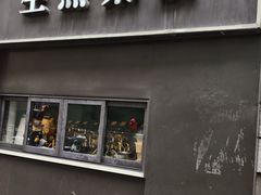 -舒蔡记生煎菜饭(云南中路店)