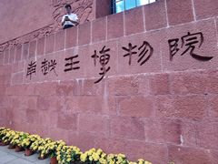 -南越王博物院(王宫展区)