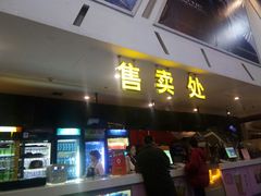 -横店电影城横影巨幕S-PLUS(港悦广场店)