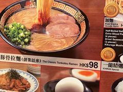 -天然豚骨拉面专门店 一兰(铜锣湾店)