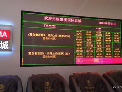 -华美国际影城(旧宫永辉店)