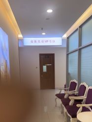 -长沙雅美医疗美容医院