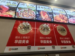 -华圆美食-老蓬莱菜(蓬港路店)