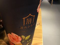 -厝内小眷村(天河南一路店)