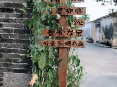 -老屋咖啡